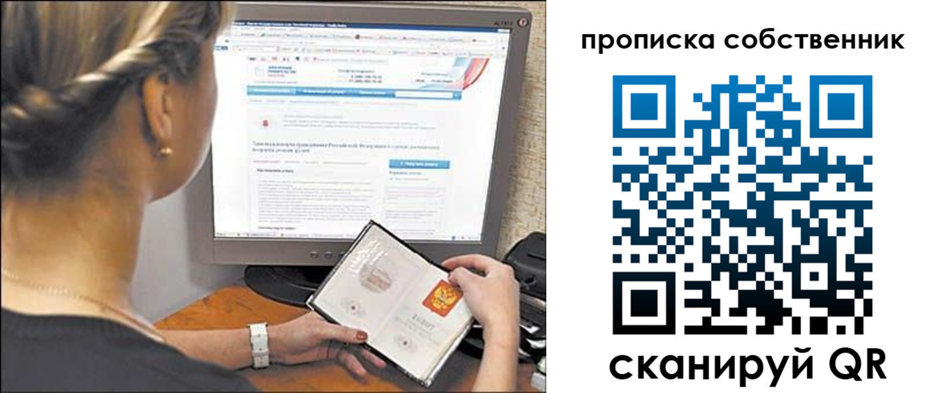 временная регистрация 2025 в Лакинске