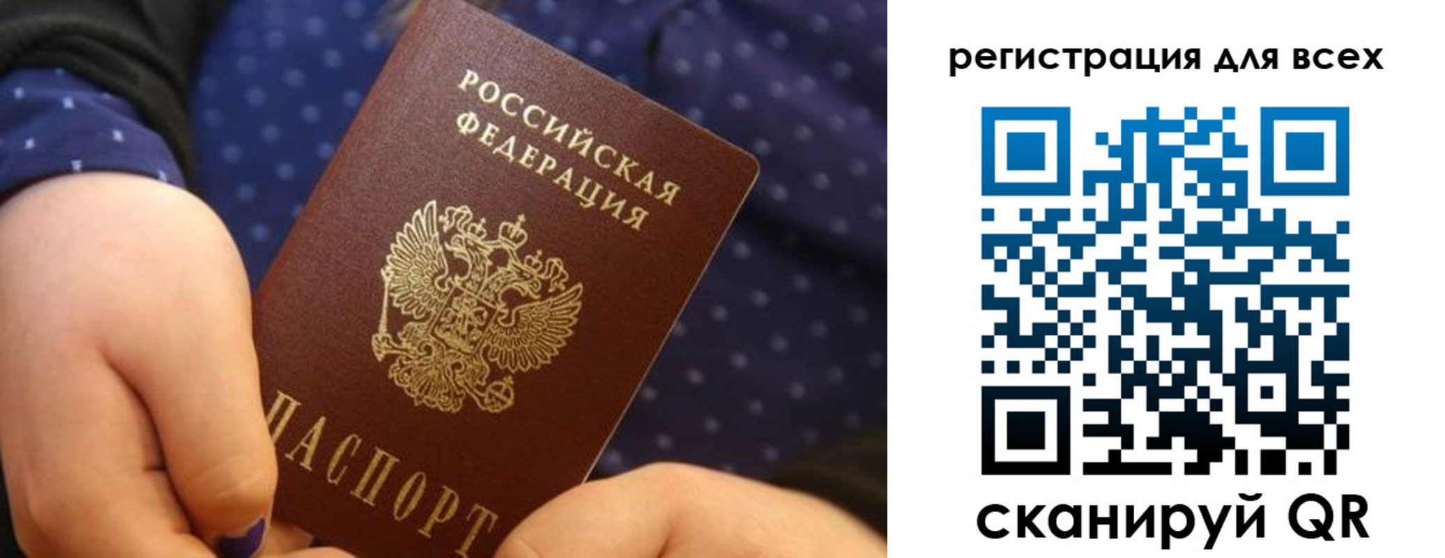 временная регистрация в Лакинске