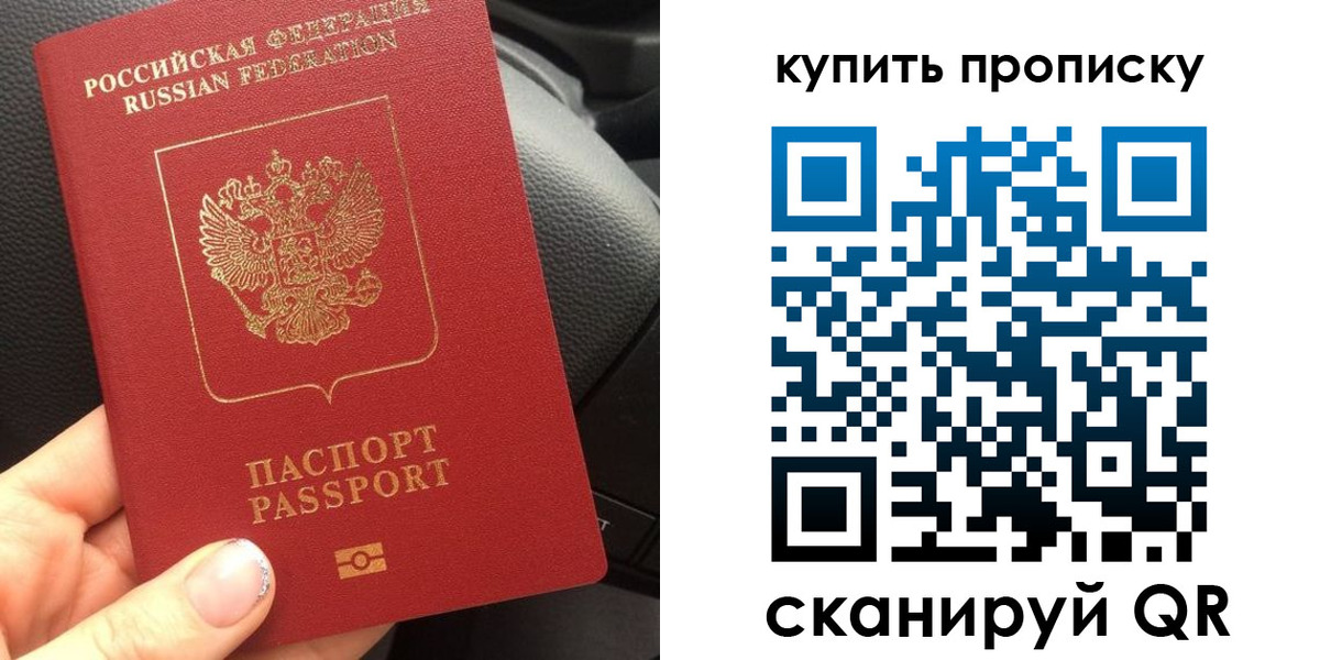 прописка гарантия в Лакинске