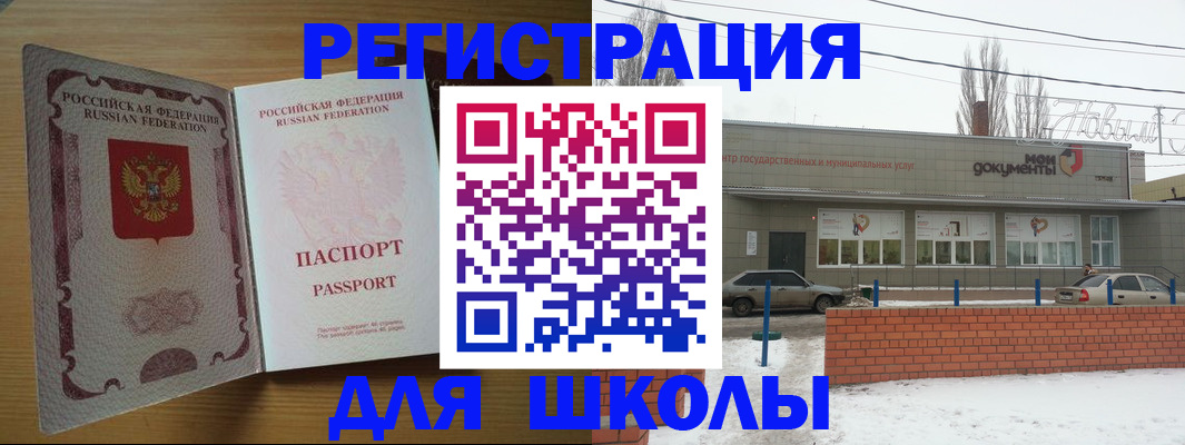 прописка поиск в Лакинске