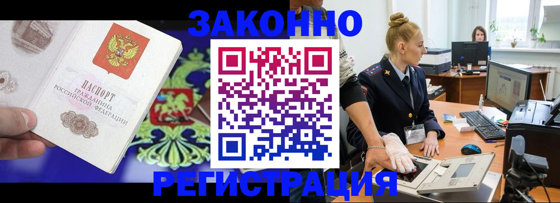 временная регистрация адрес в Лакинске