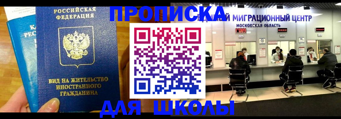 регистрация в Лакинске
